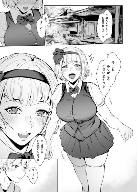 魂魄妖夢はお世話したい(夜のバンド) - FANZA同人