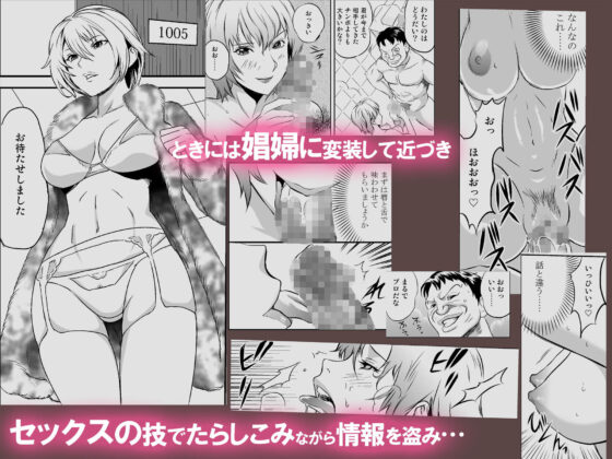 どすけべミッション 総集編(IRON Y) - FANZA同人