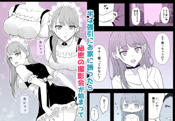 ギャルラブ(藤鉄はるよ) - FANZA同人