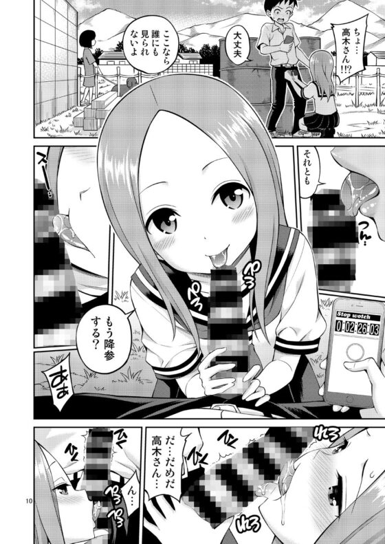 とろかし上手の高木さん(ぽぽちち) - FANZA同人