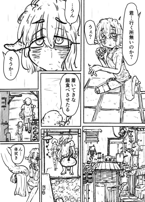 「タコットギッチュ」 やさしい触手と腹ペコの出会い [くれぐれ堂] | DLsite 同人