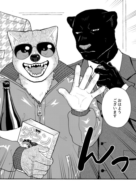 うちのオフィスはちょっとワイルド [あたしの蛙] | DLsite 同人