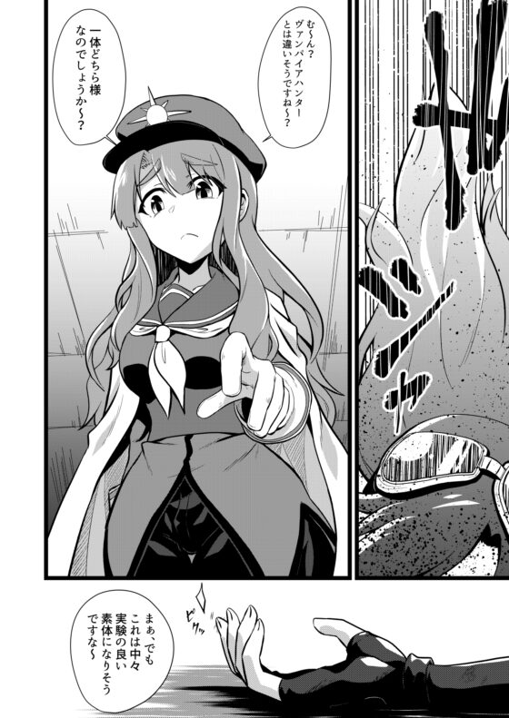 WorldChangerCryingSky02 [寅工房] | DLsite 同人