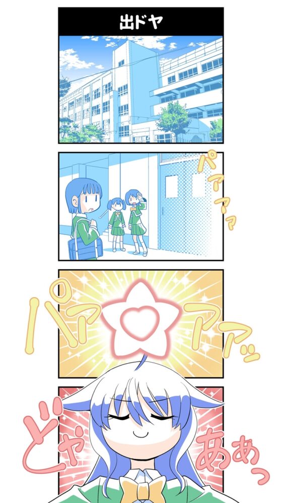 ハッピーシュート!3 [とりからの巣] | DLsite 同人
