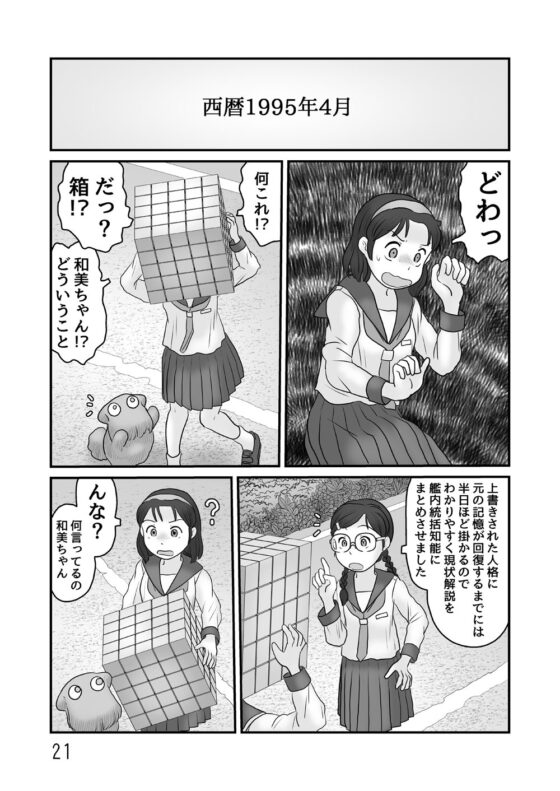 ガベージコレクション5 [あわたけ] | DLsite 同人