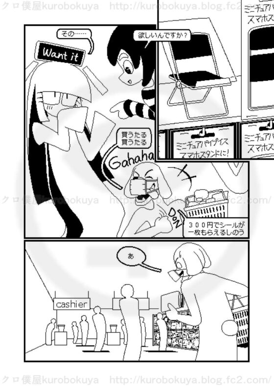 ピクセルデイズ5678合本版2 [クロ僕屋] | DLsite 同人