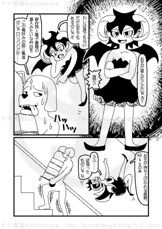 ピクセルデイズ1234合本版1 [クロ僕屋] | DLsite 同人