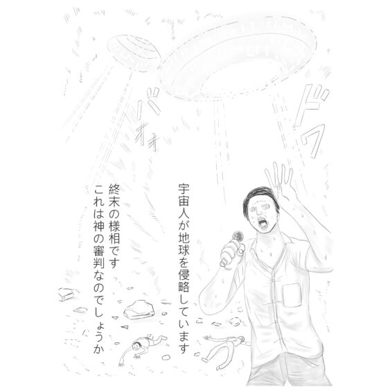 パラノマプローブ  第2話 アイデンティティー [ミツトビ] | DLsite 同人