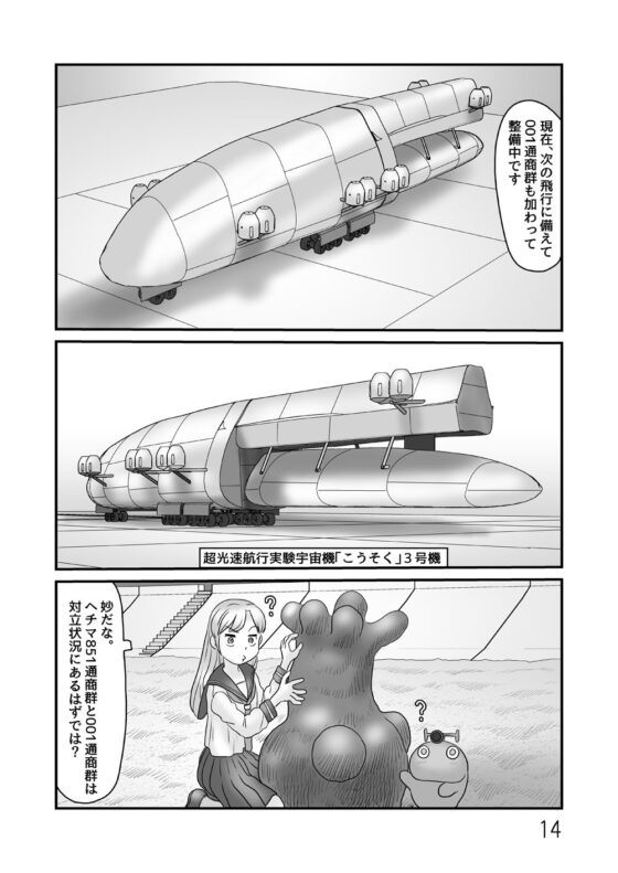 十月の御前崎 [あわたけ] | DLsite 同人