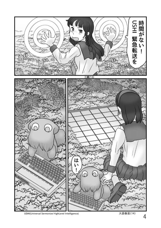 ガベージコレクション4 [あわたけ] | DLsite 同人