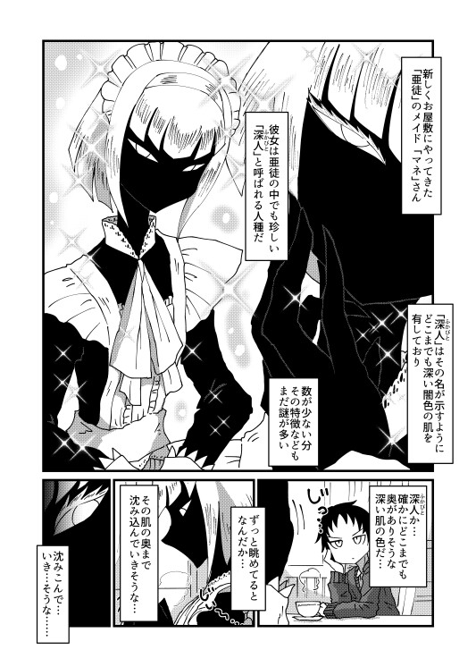 気になる亜の娘 [悪癖] | DLsite 同人