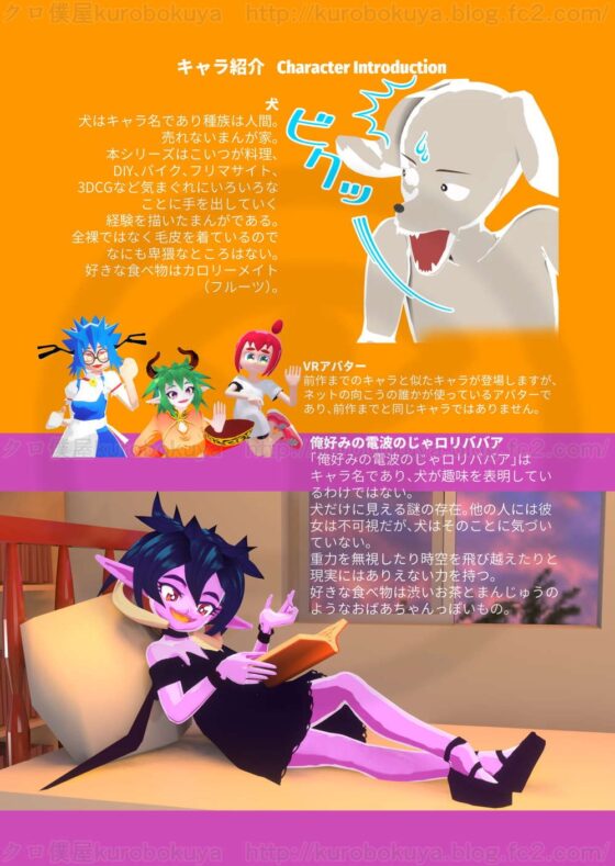 [En/Jp]ピクセルデイズ Pixel days 9:The day of Hello world! [クロ僕屋] | DLsite 同人