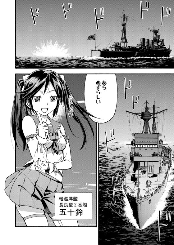 GIRLS FLEETまとめ本 [2次元工場] | DLsite 同人
