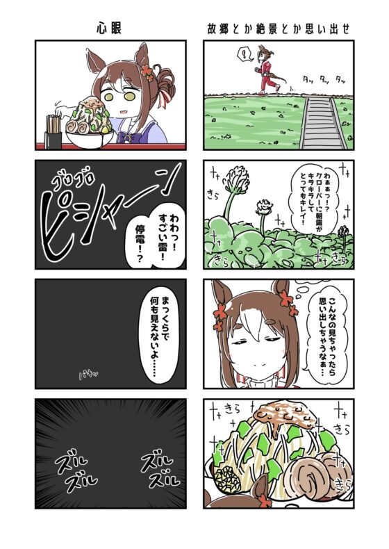 ウ◯娘の漫画。【銃】 [カッパの海流れ] | DLsite 同人