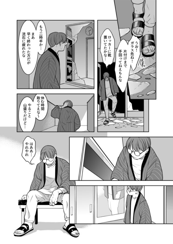 竜の飼い方教えます24 [乱痴気事虫所] | DLsite 同人
