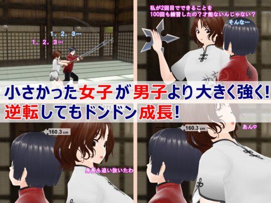 女子だけ成長 男子を追い抜く 成長音～修行編～ [女子成長クラブ] | DLsite 同人
