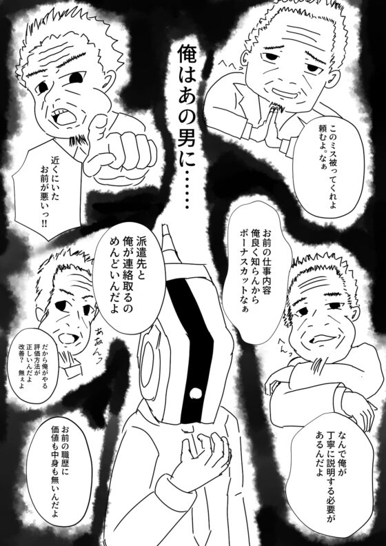 こじらせ深沙希 DLsite版 [ATAGOファクトリー/参ビット遊劇隊] | DLsite 同人