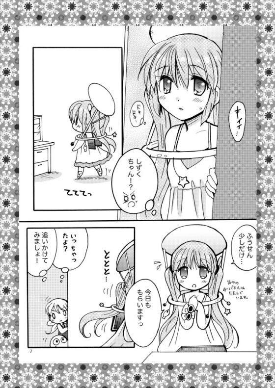 にんぎょひめ [ゆきんこ] | DLsite 同人