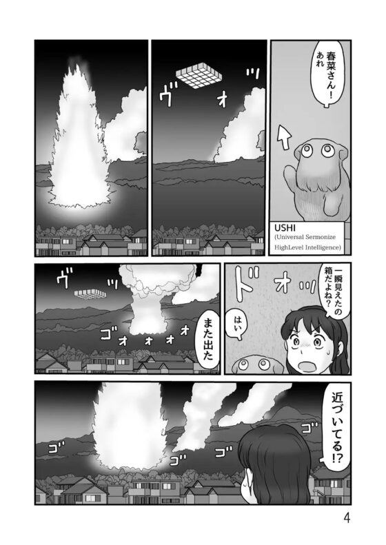 ガベージコレクション3 [あわたけ] | DLsite 同人