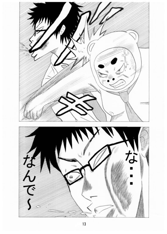 ノーバッテリー [東インド会社] | DLsite 同人