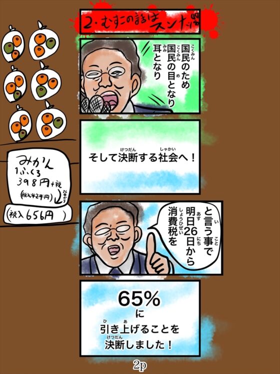 バンビ～の・ビギニング3巻 [ぬーまいと工房] | DLsite 同人