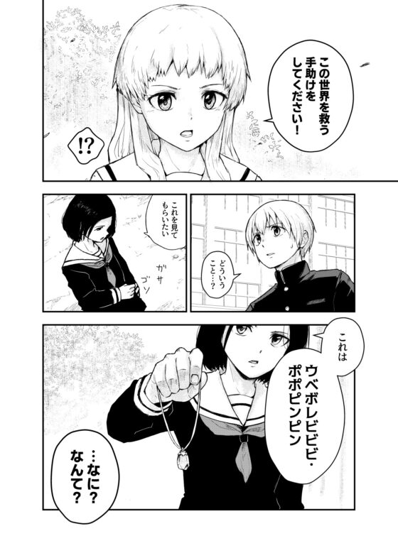 ウベボレビビビ・ポポピンピン [CALMFLAP] | DLsite 同人