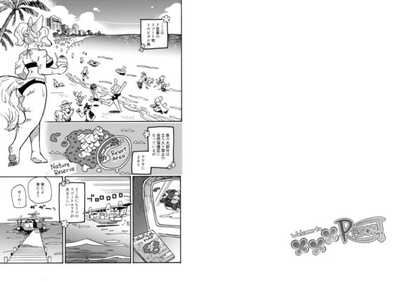 Welcome to ××× RESORT [MARBLE DOG] | DLsite 同人