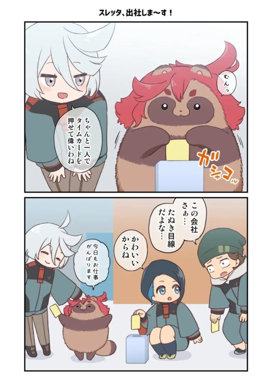 水星から来ました!まとめ本 [山田一族。] | DLsite 同人