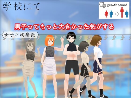 女子だけ成長 男子を追い抜く 成長音～秘書編～ [女子成長クラブ] | DLsite 同人