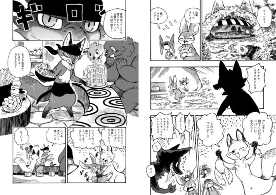 マーブルアニマルズその16 きつね料理道 [MARBLE DOG] | DLsite 同人