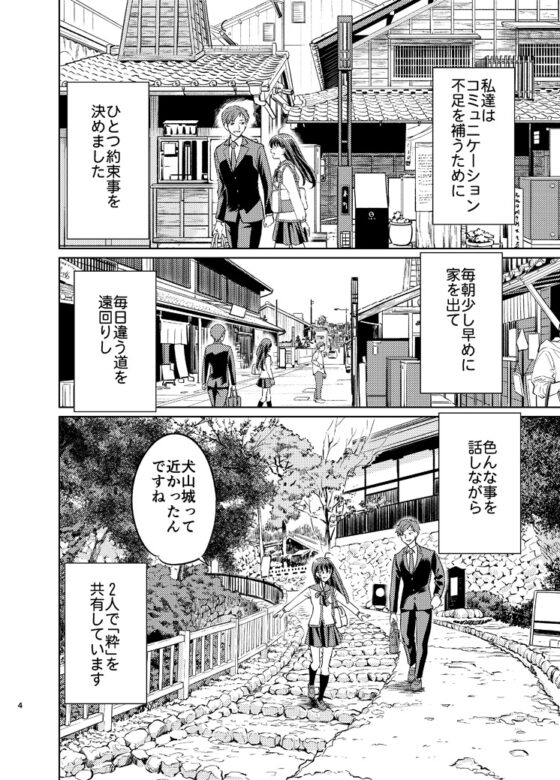 徘徊女子 美里さんは甘え方が変6 EPILOGUE [すいか工務店] | DLsite 同人