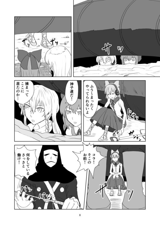 ふしぎの海の魔理沙2 [週刊少年腹パンチ] | DLsite 同人
