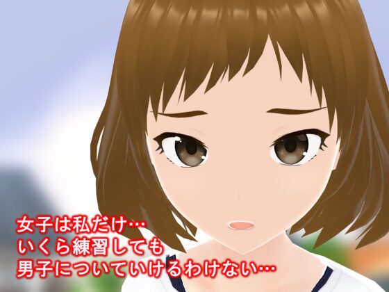 女子だけ成長 男子を追い抜く 成長音～サッカー編～ [女子成長クラブ] | DLsite 同人