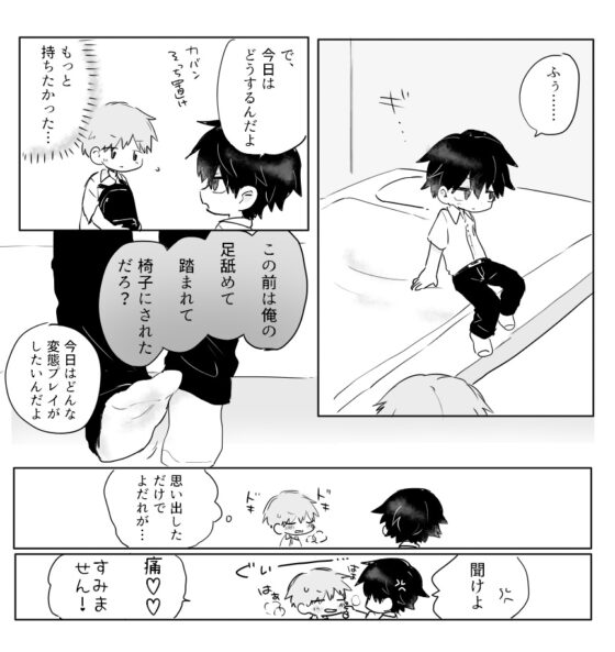 猫耳メイドで踏んでください [すぐ終わる。] | DLsite 同人
