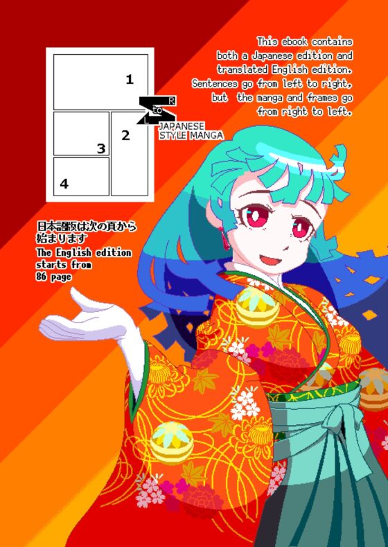 [Jp/En]ピクセルデイズ8: Days of Drawing Pixel Days [クロ僕屋] | DLsite 同人