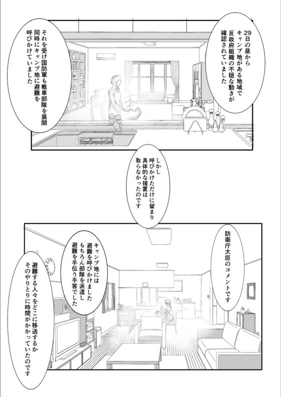 BLACK HEART EP3 [Will O Wills] | DLsite 同人