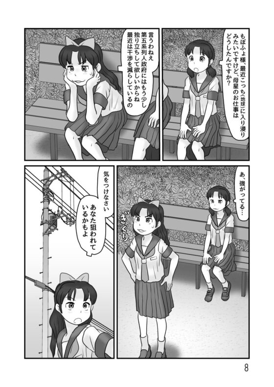 飛行試験のついで [あわたけ] | DLsite 同人