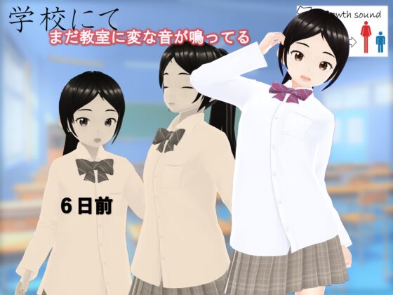 女子だけ成長 男子を追い抜く 成長音～ジム編～ [女子成長クラブ] | DLsite 同人