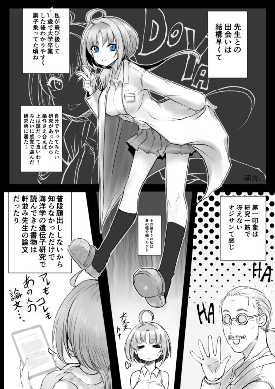 双子の死神に恋する話-Elegos9 [九十九月夜] | DLsite 同人