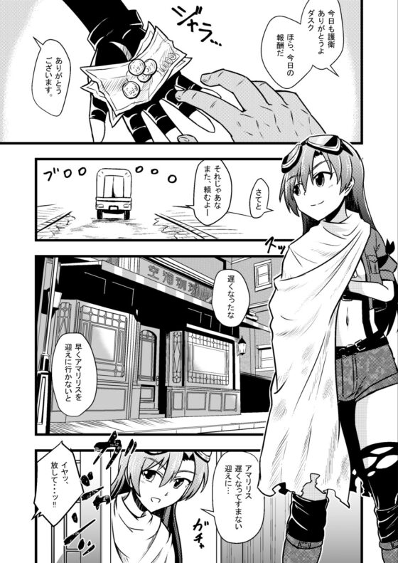 WorldChanger~CryingSky~ [寅工房] | DLsite 同人