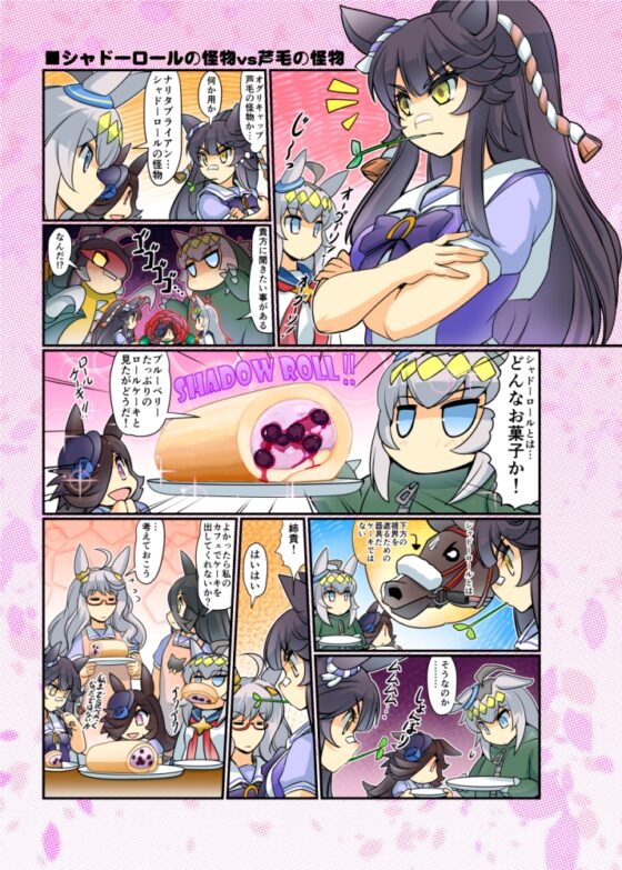 幸せライス!(みんなを幸せにしたいライスシャワー9) [ぷりん堂] | DLsite 同人