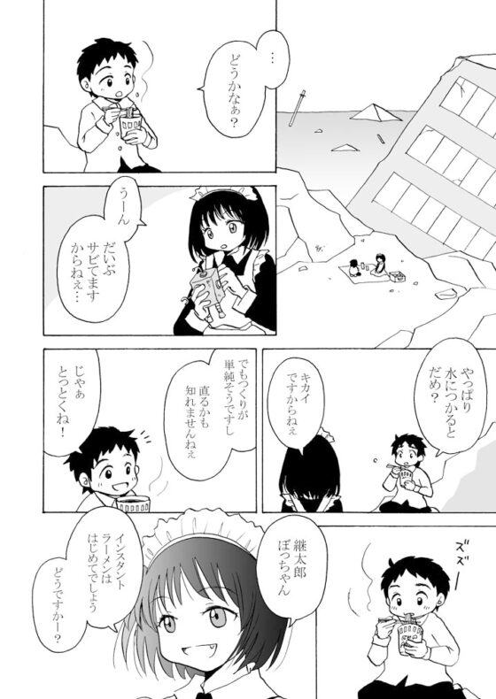 笑ってる場合ですよ [tito] | DLsite 同人