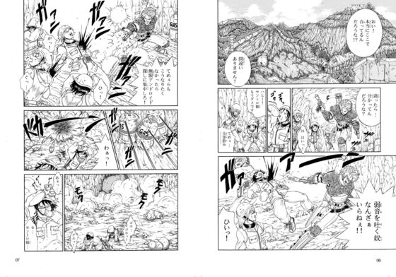 冷体熱心カルド [林芭 大地] | DLsite 同人