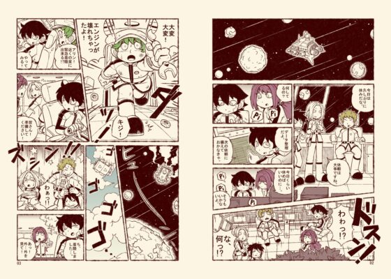 星葬儀(第2話) すれ違いの炎 [林芭 大地] | DLsite 同人