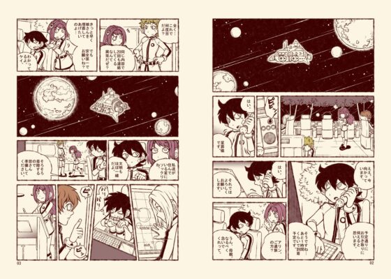 星葬儀(第1話) 少女の願い [林芭 大地] | DLsite 同人