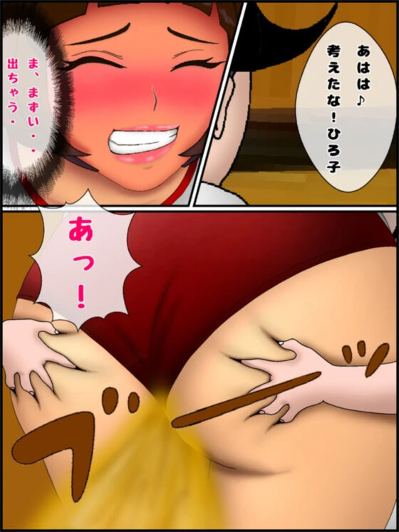 ひろしくんとたかしママとひろ子ちゃんの空気浣腸相撲(まりも同) - FANZA同人