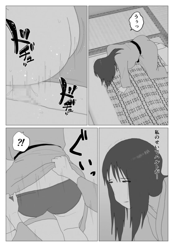 だから混浴なんてイヤだって言ったんだ3(オロボーイ) - FANZA同人