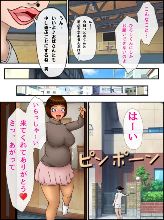 ひろしくんとたかしママの便秘問題スカッと解決モリッと脱糞(まりも同) - FANZA同人