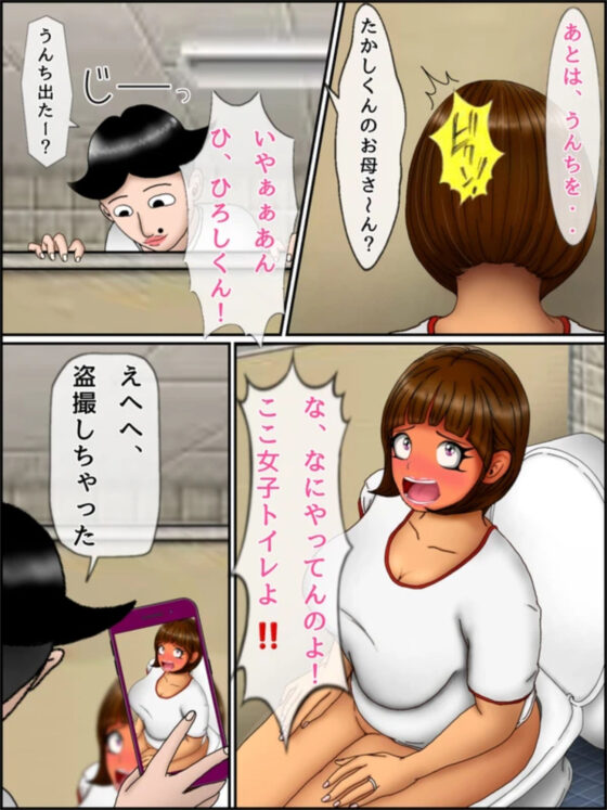 ひろしくんとたかしママにずぼっと挿入スカッと中だし(まりも同) - FANZA同人