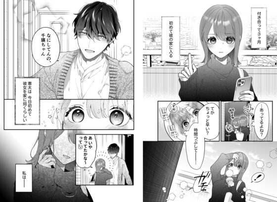 大好きな君に気持ちよくなってほしいから、 [THE猥談] | DLsite がるまに